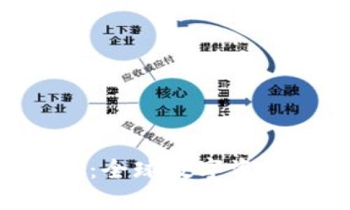 Tokenim钱包：全球数字资产管理的先锋